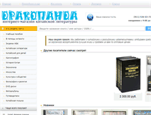 Tablet Screenshot of drakopanda.com